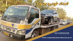 امداد خودرو بجنورد