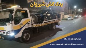 یدک کش شیروان